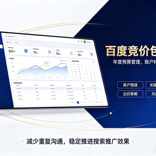鹤城百度竞价包年